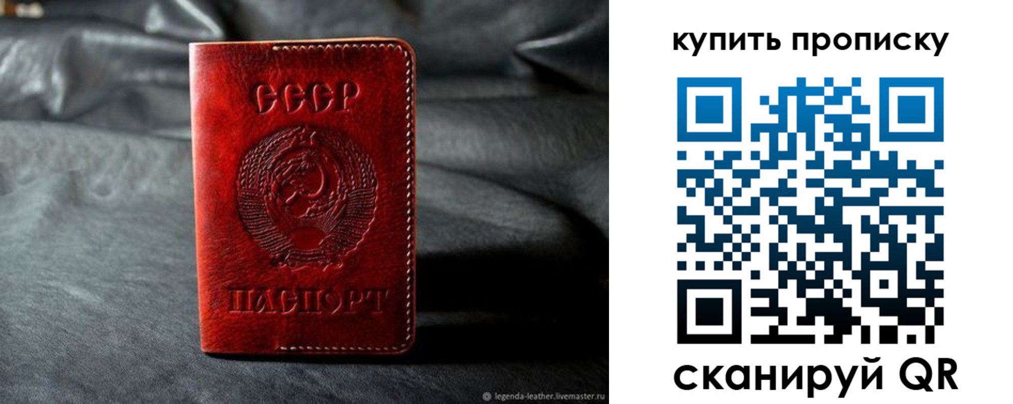 прописка штамп в Унече