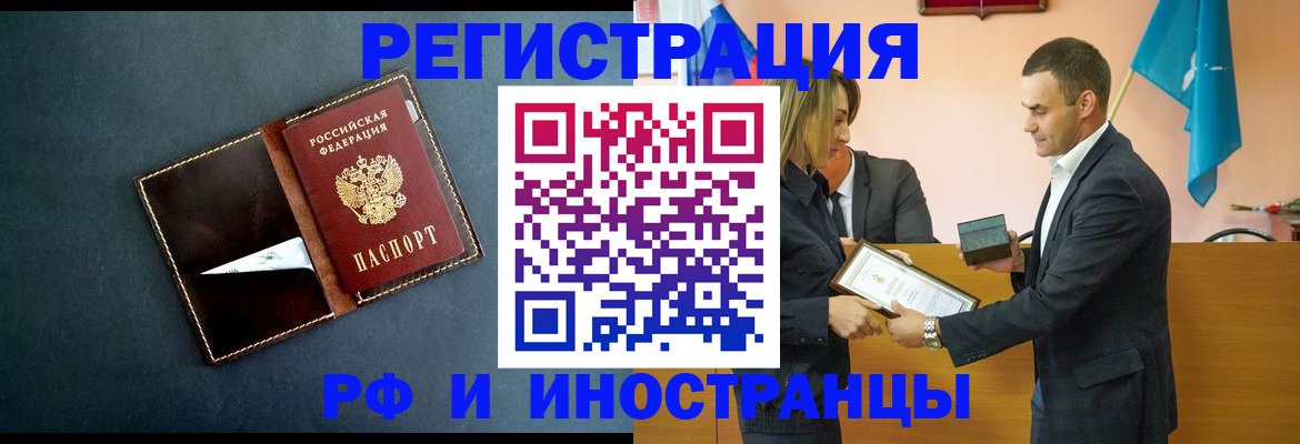 временная регистрация в квартире в Унече