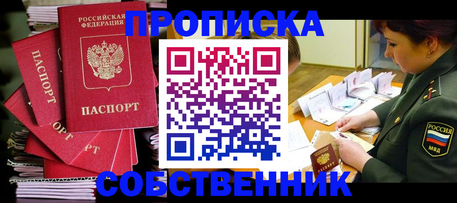 регистрация в Унече