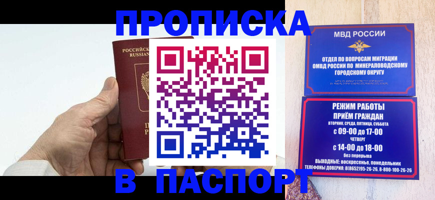 временная регистрация законно в Унече