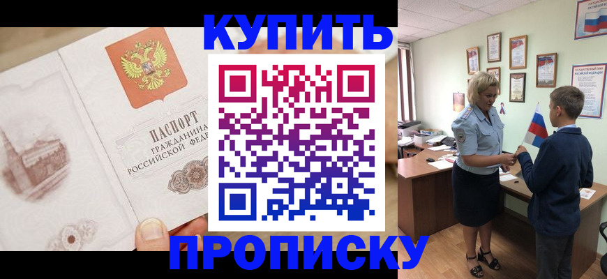 временная регистрация в квартире в Унече