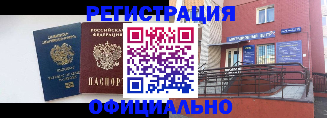 прописка паспорт в Унече